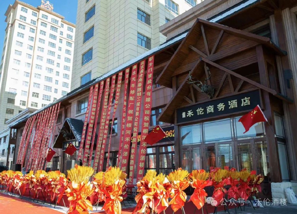 關(guān)于禾倫您了解多少？— 禾倫商務(wù)酒店篇